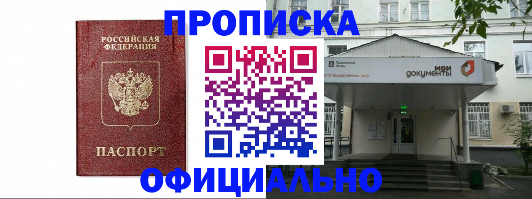 временная регистрация в квартире в Трёхгорном