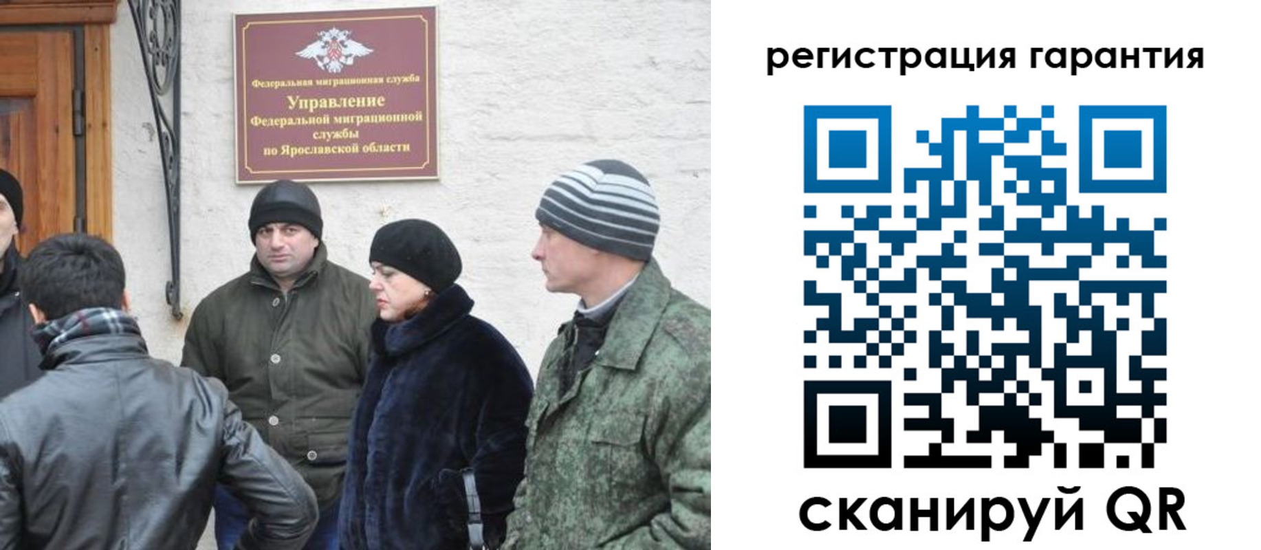 временная регистрация недорого в Трёхгорном