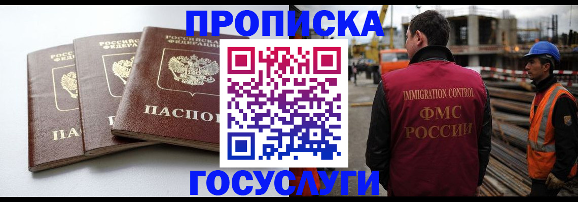 регистрация для дет. сада в Трёхгорном