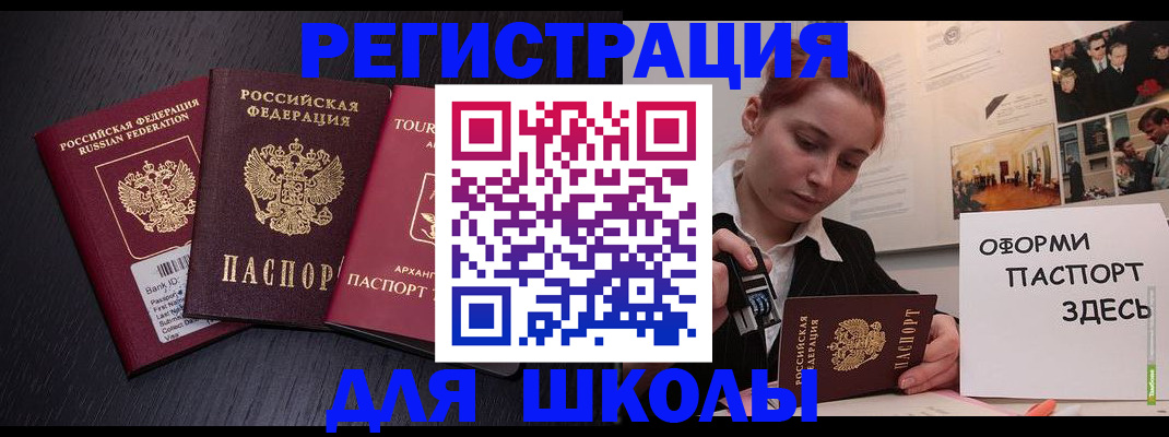 миграционный учет в Трёхгорном