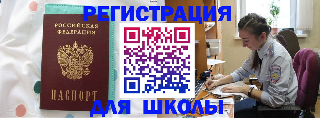 миграционный учет в Трёхгорном