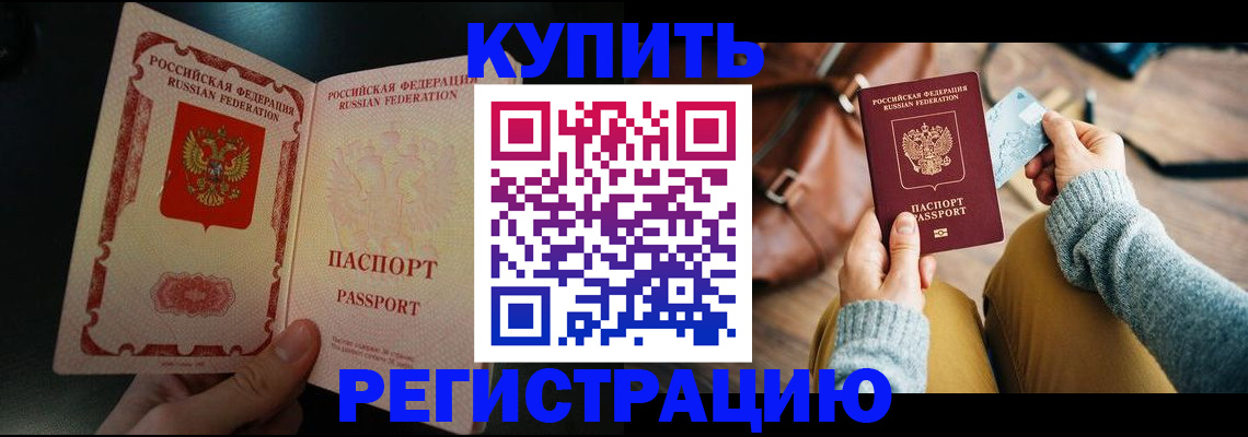 временная регистрация в квартире в Трёхгорном