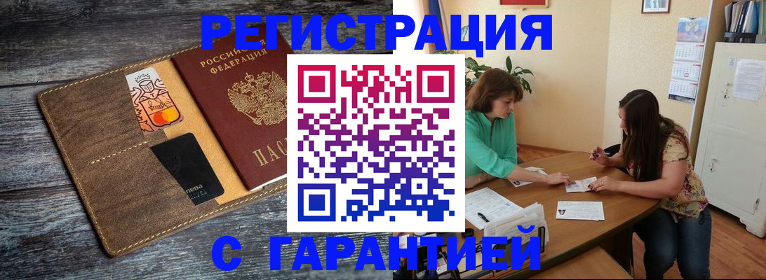 прописка ребенка в Трёхгорном