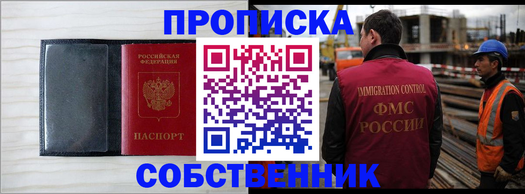 прописка для школы в Трёхгорном