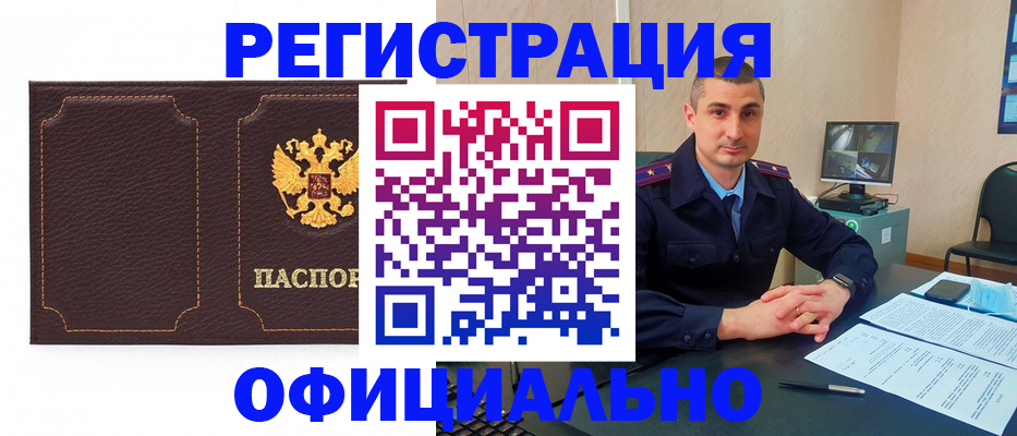 прописка иностранных граждан в Трёхгорном