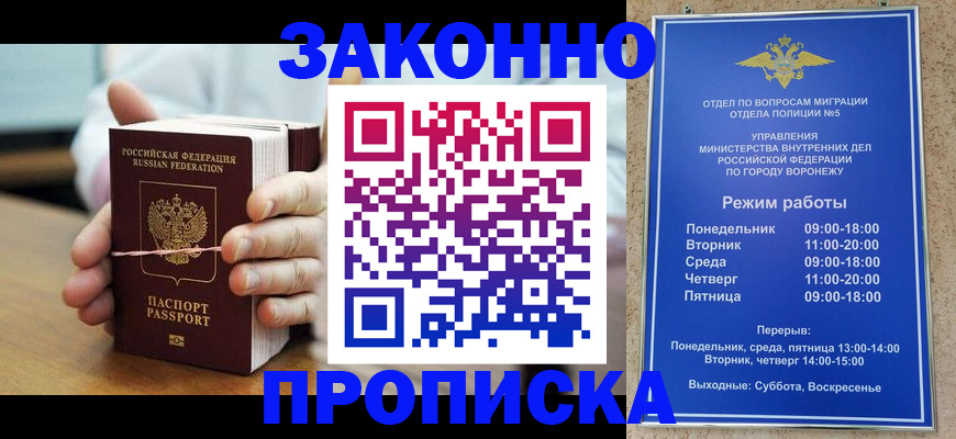 временная регистрация недорого в Трёхгорном