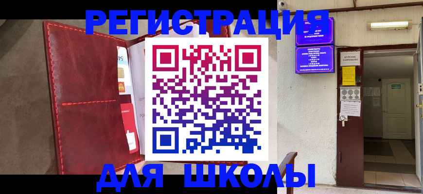 прописка ребенка в Трёхгорном