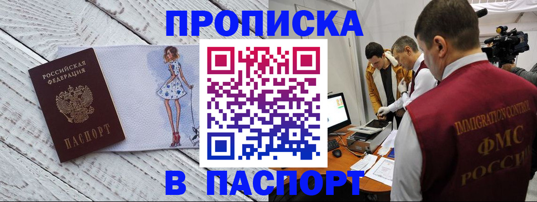 временная регистрация 2025 в Трёхгорном