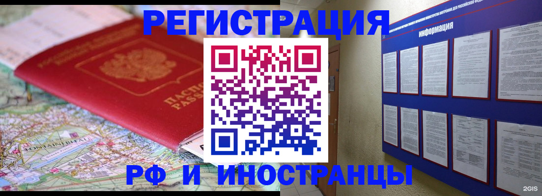 прописка от собственника в Трёхгорном