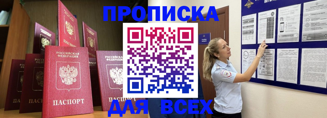 пропишу в квартире в Трёхгорном